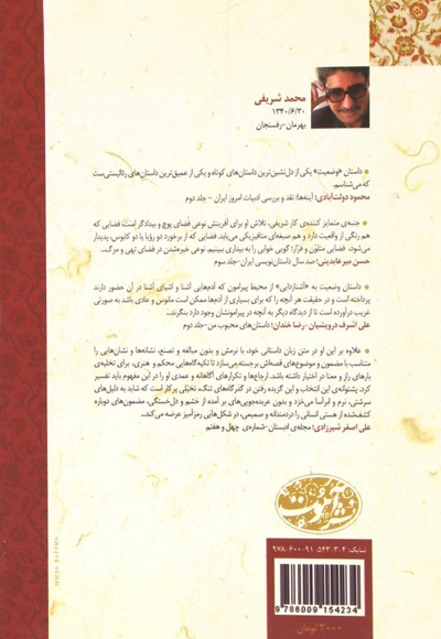 باغ اناری